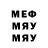 Меф мяу мяу VHQ L. R.