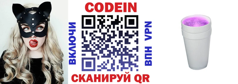 наркота  Циолковский  Кодеин напиток Lean (лин) 