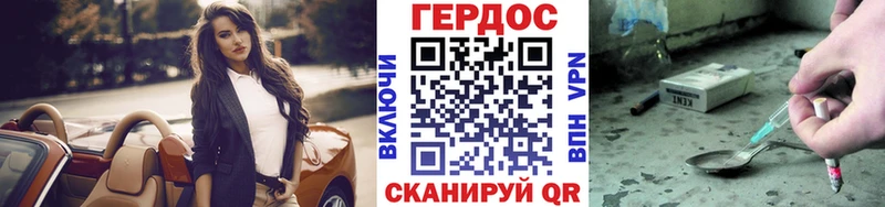 как найти наркотики  KRAKEN ссылки  ГЕРОИН хмурый  Циолковский 