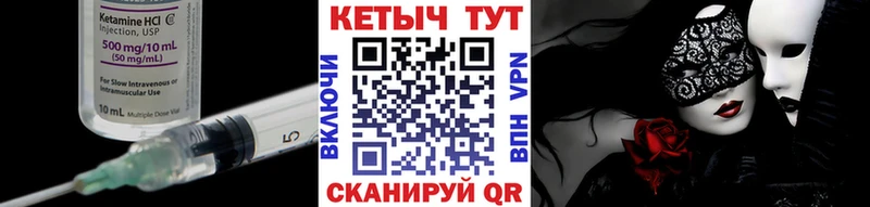КЕТАМИН ketamine  Циолковский 